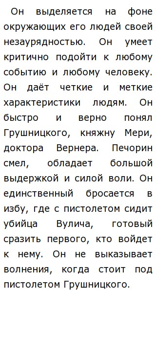 Девиантное Поведение Эссе Девиантное Поведение Эссе