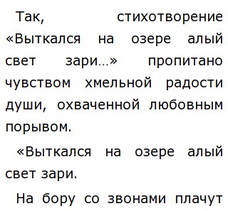 Тема Любви В Лирике Есенина Сочинение Тема Любви В Лирике Есенина Сочинение