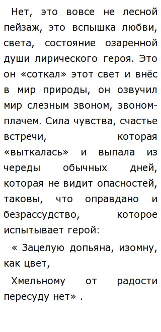 Сочинение Любовная Лирика В Творчестве Блока Сочинение Любовная Лирика В Творчестве Блока