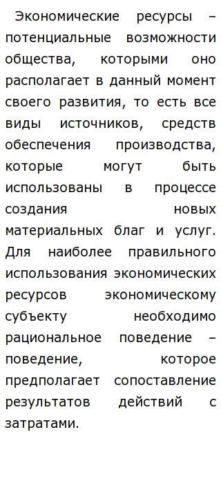 Сочинение По Обществознанию На Тему Экономика Сочинение По Обществознанию На Тему Экономика