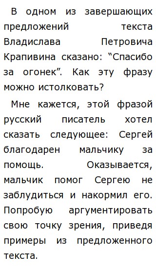 Сочинение 9.3 Доверие По Куклину Сочинение 9.3 Доверие По Куклину