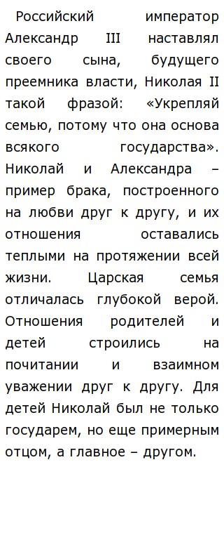 Ценности Семьи Эссе Ценности Семьи Эссе