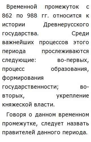 Олег Историческое Сочинение Егэ Олег Историческое Сочинение Егэ