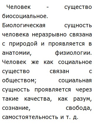 Человек И Природа В Слове Сочинение Человек И Природа В Слове Сочинение