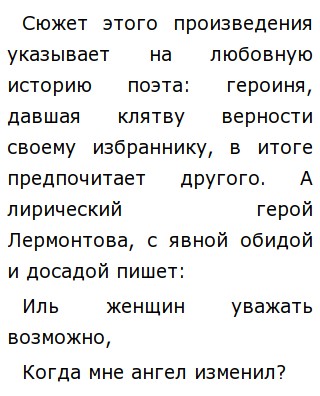 Сочинение На Тему Мой Лермонтов 10 Класс Сочинение На Тему Мой Лермонтов 10 Класс