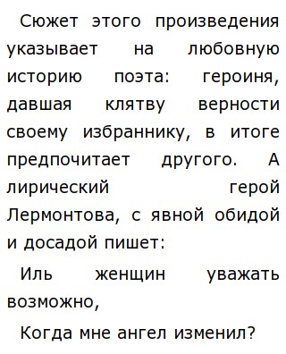 Сочинение: Значение Лермонтова в истории русской литературы