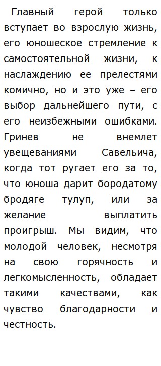 Нравственный Выбор Сочинение 9.3 Куприн На Тему Нравственный Выбор Сочинение 9.3 Куприн На Тему