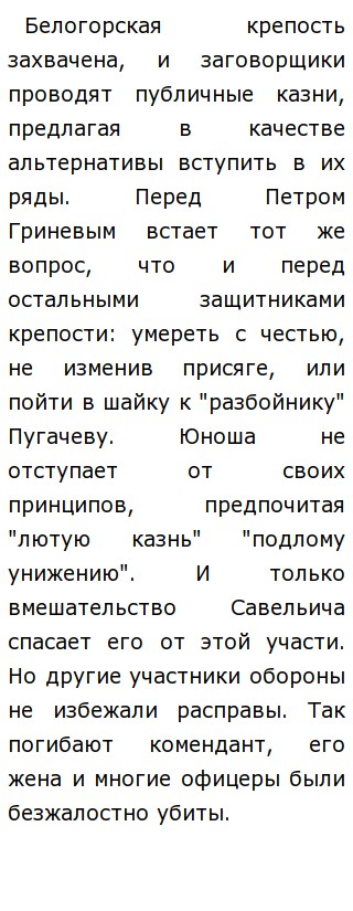 В Чем Заключается Нравственный Выбор Человека Сочинение В Чем Заключается Нравственный Выбор Человека Сочинение