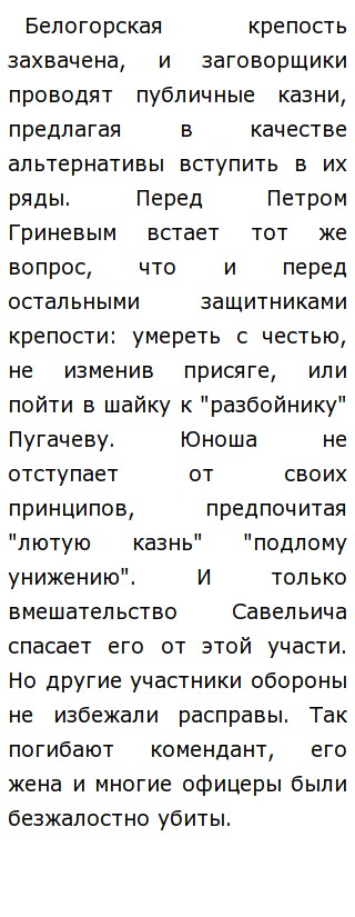 Сочинение: Проблема нравственного выбора