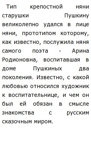 Эссе На Тему Русские Женщины Эссе На Тему Русские Женщины