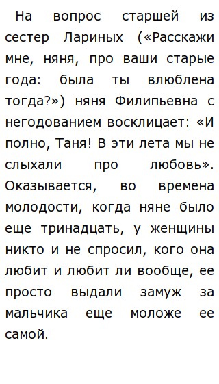 Эссе На Тему Русские Женщины Эссе На Тему Русские Женщины