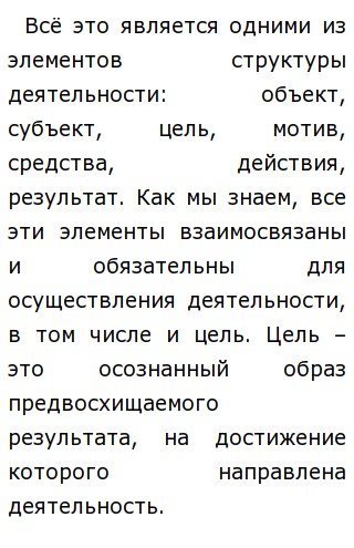 Сочинение Может Ли Человек Жить Без Цели Сочинение Может Ли Человек Жить Без Цели