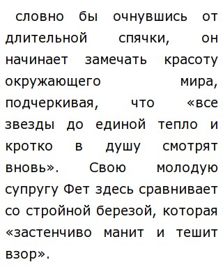 Майская Ночь Сочинение Майская Ночь Сочинение