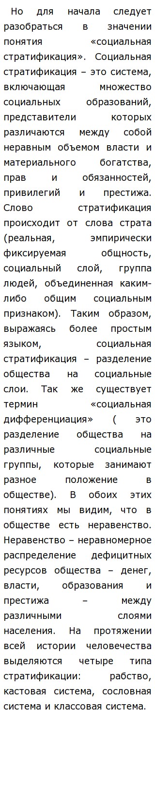 Свобода Есть Право На Неравенство Бердяев Эссе Свобода Есть Право На Неравенство Бердяев Эссе