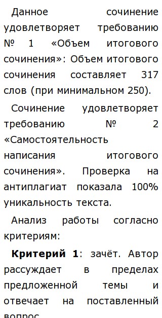 Сочинение На Тему Обида 4 Класс Сочинение На Тему Обида 4 Класс