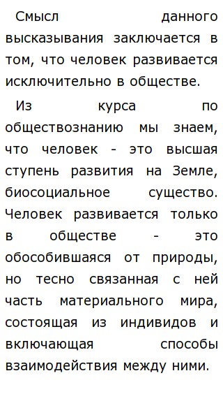 Сочинение На Тему Человек Биосоциальное Существо Сочинение На Тему Человек Биосоциальное Существо