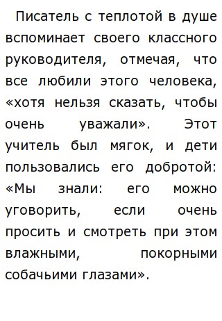 Генератор Сочинений По Русскому Генератор Сочинений По Русскому