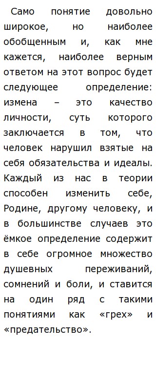 Любовь В Грозе Островского Сочинение Любовь В Грозе Островского Сочинение