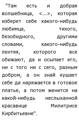 Сочинение по теме Илья Ильич Обломов – «коренной народный наш тип»