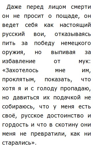 Декабрьское Сочинение Смирение Декабрьское Сочинение Смирение