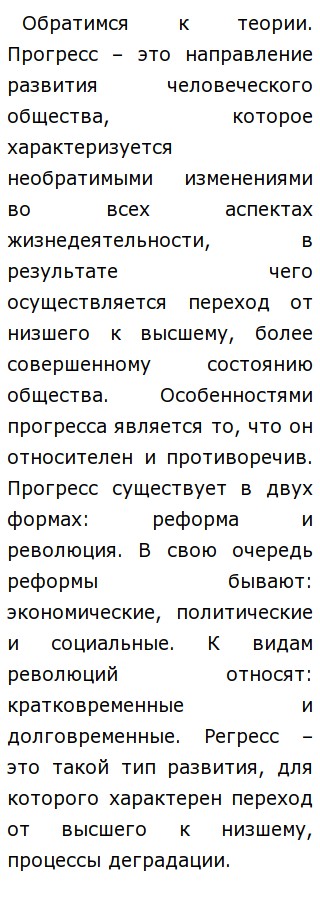 Эссе Про Прогресс Эссе Про Прогресс