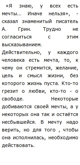 Сочинение по теме Новаторство А.Н.Островского