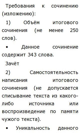 Что Такое Неразделенная Любовь Сочинение Что Такое Неразделенная Любовь Сочинение