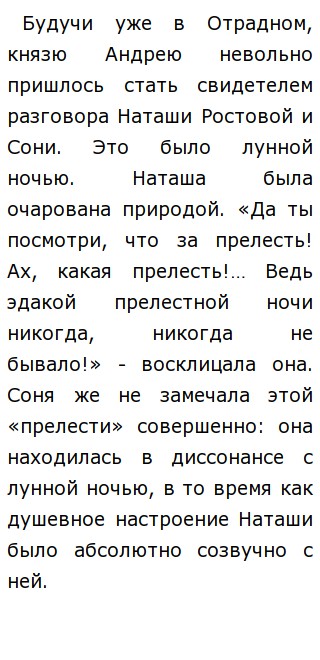Сочинение Природа Как Состояние Души Сочинение Природа Как Состояние Души