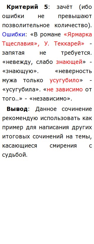 Декабрьское Сочинение Смирение Декабрьское Сочинение Смирение