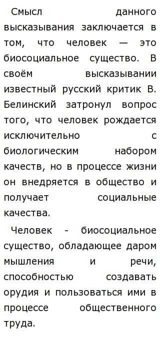 Эссе Создает Эссе Создает
