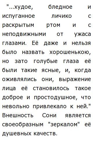 Сочинение: Система образов в романе Ф.М. Достоевского «Преступление и наказание»