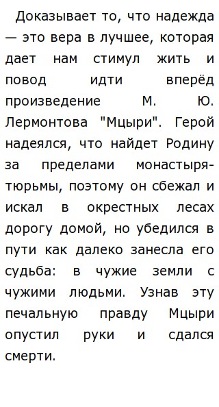 Вывод В Декабрьском Сочинение Вывод В Декабрьском Сочинение