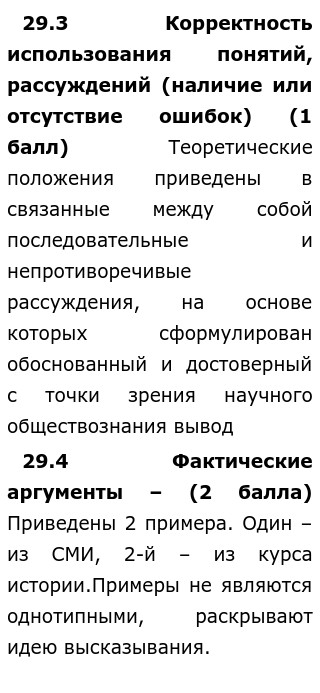 Сочинение На Тему Новый Предмет Обществознание Сочинение На Тему Новый Предмет Обществознание