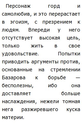 Гордость Мешает Человеку Быть Счастливым Сочинение Гордость Мешает Человеку Быть Счастливым Сочинение