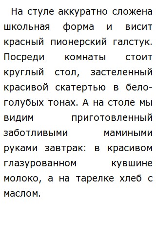 Сочинение На Тему Яблонская Сочинение На Тему Яблонская