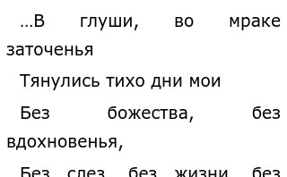 Сочинение по теме А.С.Пушкин Сочинение по теме А.С.Пушкин