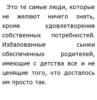 Сочинение Недоросль Проблемы Сочинение Недоросль Проблемы