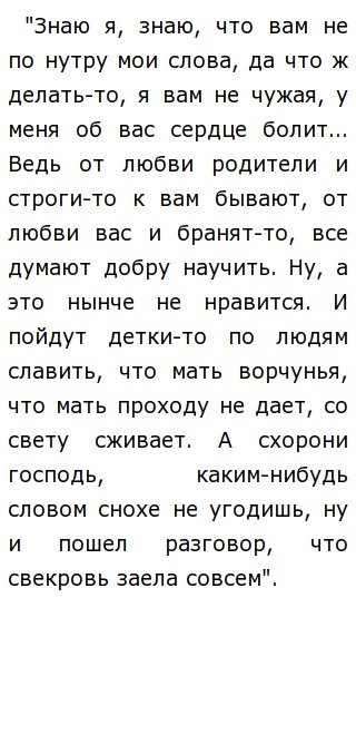 Сочинение по теме Дикой и Кабаниха (исключение в русском купечестве или они типичны?)