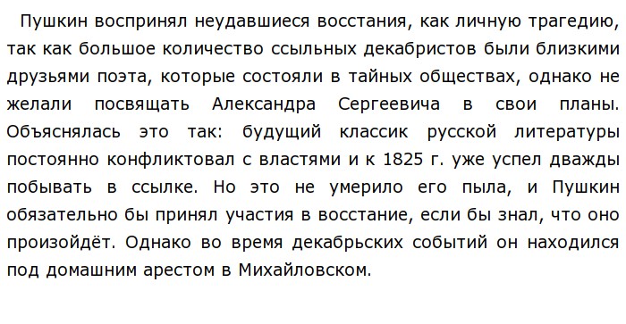 Анализ стихотворения к морю 9 класс по плану пушкин