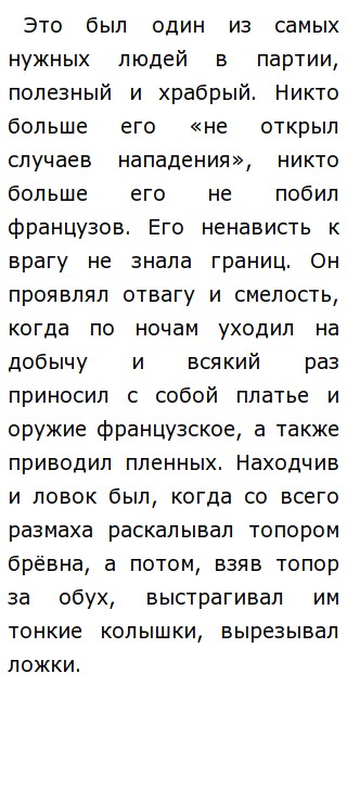 Написать Сочинение Человек На Войне Написать Сочинение Человек На Войне