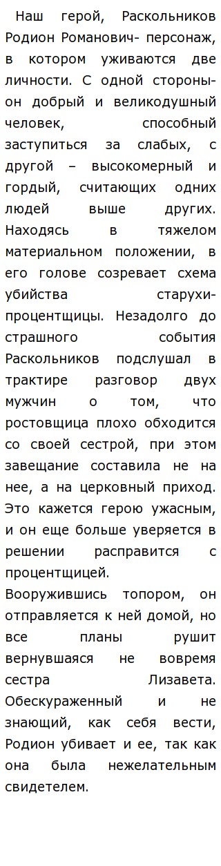 Сочинение Благородный Человек Это Сочинение Благородный Человек Это