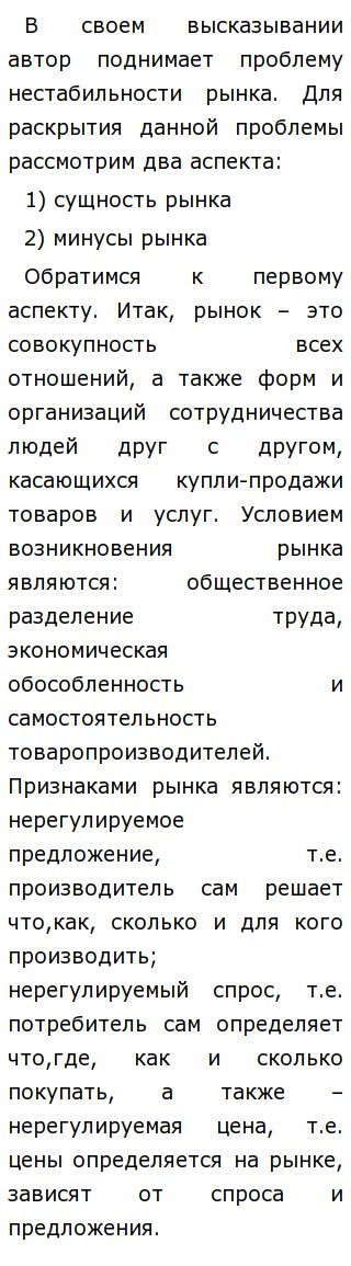 Роль Денег В Экономике Эссе Роль Денег В Экономике Эссе