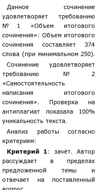 Итоговое Сочинение Тема Жестокость Итоговое Сочинение Тема Жестокость