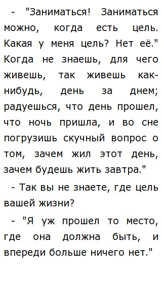 В Чем Трагедия Ильи Обломова Сочинение В Чем Трагедия Ильи Обломова Сочинение