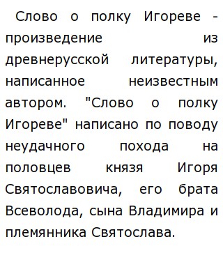 Сочинение по теме Изображение Руси в Сочинение по теме Изображение Руси в