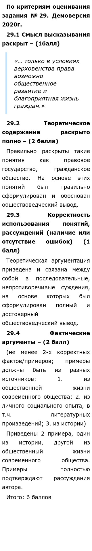 Сочинение Про Государство Сочинение Про Государство