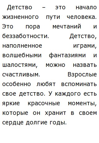Мои Старые Друзья Сочинение Мои Старые Друзья Сочинение