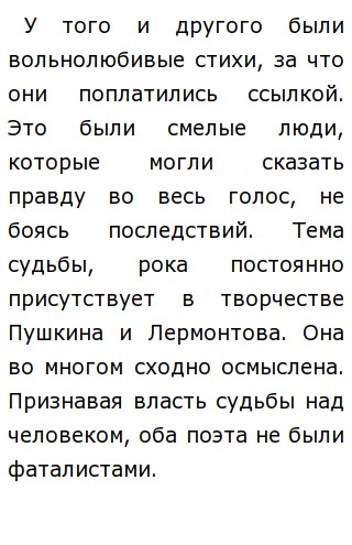 Сочинение Александра Сергеевича Сочинение Александра Сергеевича