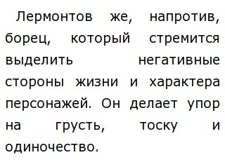 Сочинение по теме Тема поэта и поэзии в лирике Пушкина и Лермонтова Сочинение по теме Тема поэта и поэзии в лирике Пушкина и Лермонтова