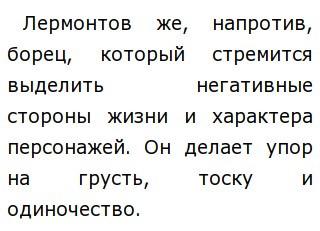 Сочинение: Дуэли в произведениях Пушкина и Лермонтова сопоставительный анализ эпизодов